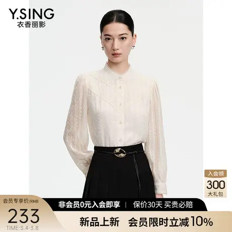 米色立领蕾丝衬衫女衣香丽影2024春季新款设计感漂亮小衫法式上衣图片