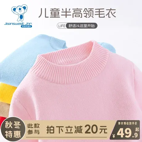 KX真维斯儿童毛衣2024新款女大童冬季针织衫女童秋冬款时尚上衣女图片