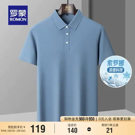 【索罗娜】罗蒙男士短袖凉感POLO衫2024夏季新款透气商务翻领T恤商品大图