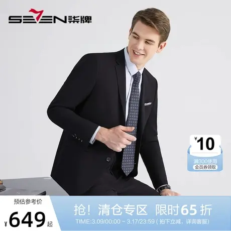 柒牌男士西装套装2022秋季新款商务职业正装抗静电混纺西服两件套图片