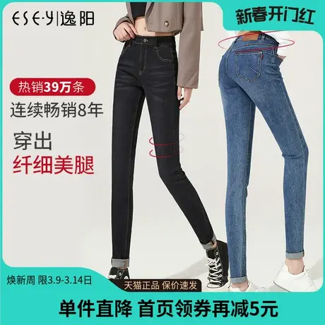 逸阳牛仔铅笔裤女2023年秋季新款弹力修身显瘦高腰小脚铅笔裤0680商品大图