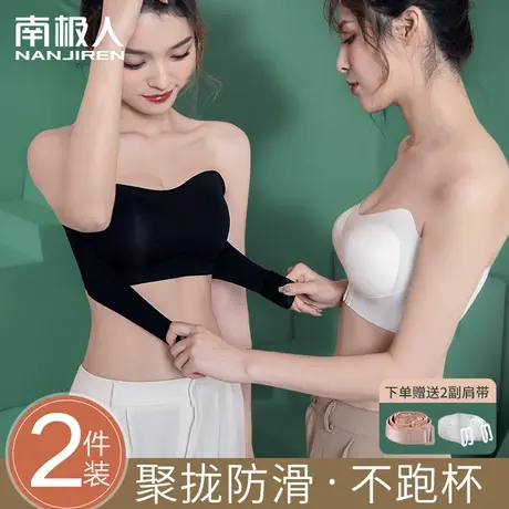 无肩带抹胸内衣女小胸聚拢无痕防滑隐形内搭防走光裹胸夏季文胸罩图片