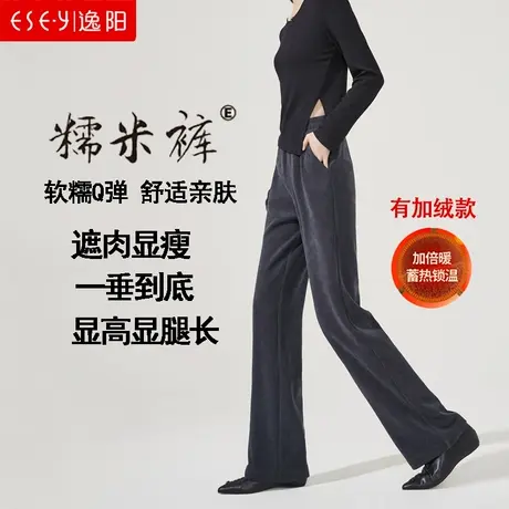 逸阳雪尼尔糯米裤女2024春秋坑条窄版阔腿裤女高腰拖地直筒休闲裤商品大图