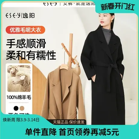 逸阳轻奢双面呢翻领毛呢大衣女2023秋冬新款长款呢子羊毛外套3423商品大图