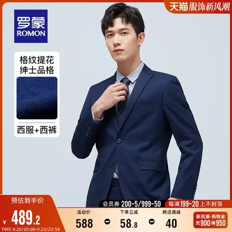 罗蒙男士职业西服套装2023春季新款中青年商务工装简约西装外套男图片