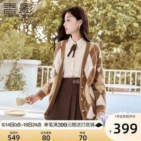 香影菱格毛衣外套女2023秋冬新款今年流行宽松慵懒学院风针织开衫商品大图