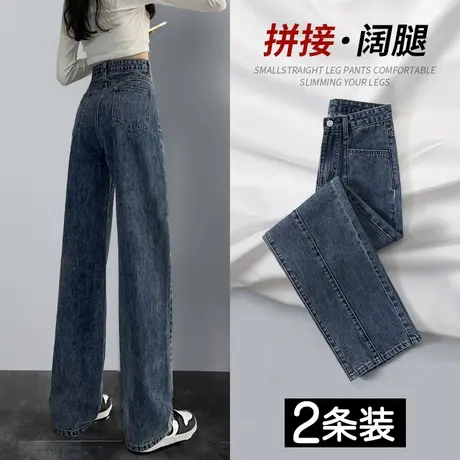 复古直筒牛仔裤女春秋2023新款高腰显瘦大码宽松拖地拼接阔腿裤子商品大图