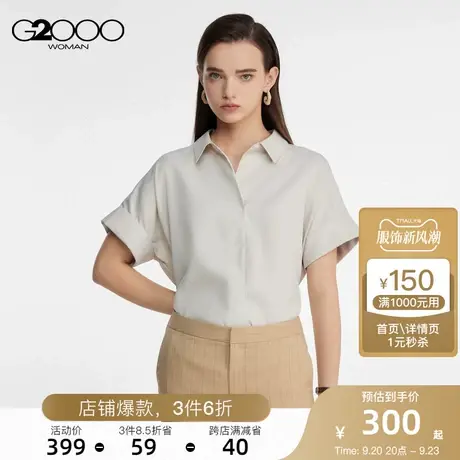 G2000女装斜纹面料防紫外线SS23商场同款淑女短袖休闲衬衫图片