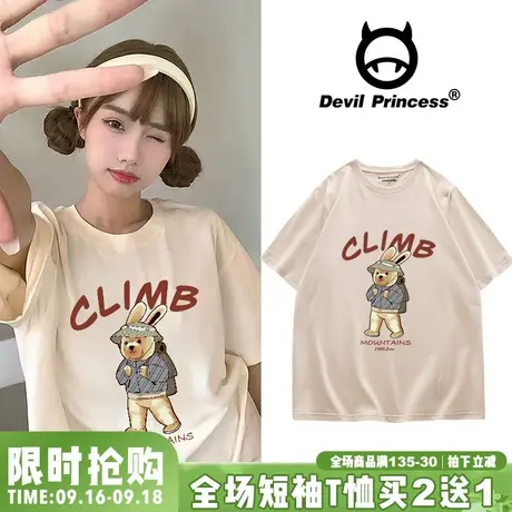 chic小众设计感奶fufu本命年韩版短袖T恤女2023新款兔年盐系上衣商品大图