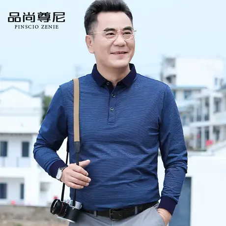 男士长袖t恤薄款2021年新款中老年人爸爸秋装上衣翻领打底衫宽松图片