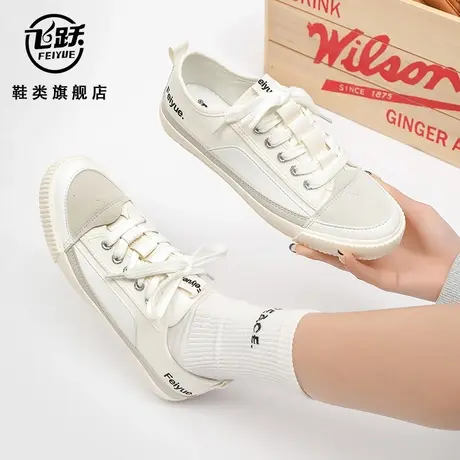 飞跃小白鞋女平底2023夏季新款百搭学生帆布鞋女鞋开车鞋休闲布鞋商品大图
