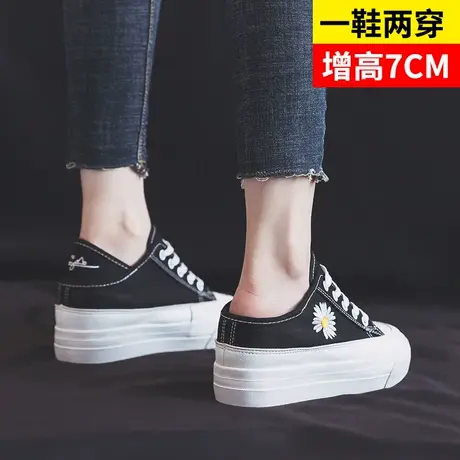 厚底松糕帆布鞋女2023春夏季新款内增高半拖两穿半托踩跟雏菊潮鞋商品大图