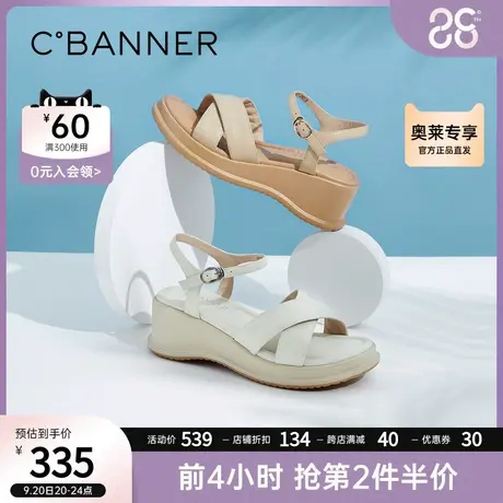 千百度2023年夏季纯色气质女鞋坡跟简约舒适时尚一字带时装凉鞋商品大图