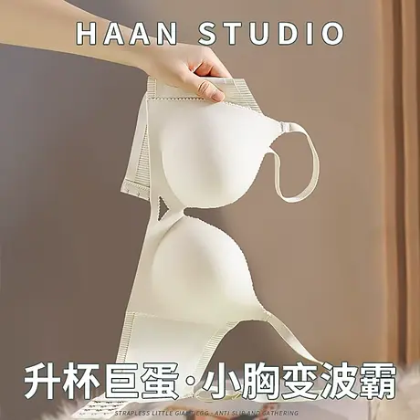 小胸聚拢薄款夏季内衣女无钢圈调整型收副乳无痕文胸罩上托防下垂图片