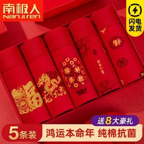 南极人本命年男士内裤纯棉平角裤红色四角裤龙年结婚短裤属龙礼物商品大图
