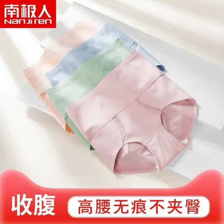 南极人高腰女士内裤无痕收腹裤收小肚子强力性感蕾丝提臀三角短裤商品大图