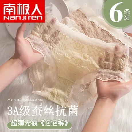 南极人蕾丝内裤女士性感泡泡裤夏季薄抑菌裆冰丝透气新款三角短裤商品大图