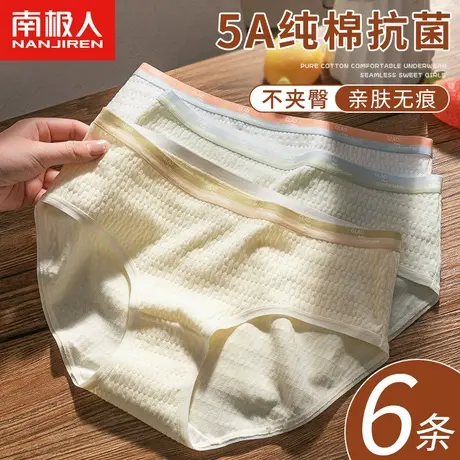 无痕内裤女士纯棉2023新款全棉抗菌裆少女生纯欲中腰可爱运动底裤商品大图