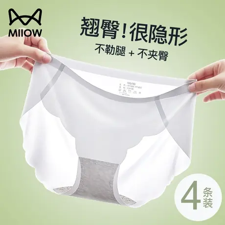 猫人无痕内裤女士纯棉抗菌底裆夏季薄款冰丝蜜桃提臀女生三角短裤商品大图