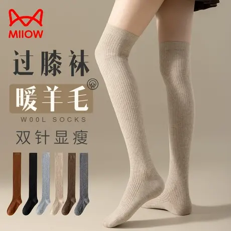 猫人过膝袜女秋冬羊毛压力显瘦防滑保暖jk黑色长高筒护膝小腿袜子商品大图