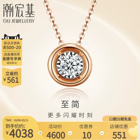潮宏基丘比特拥爱18k金钻石彩金项链玫瑰金锁骨链坠链送女友礼物X商品大图
