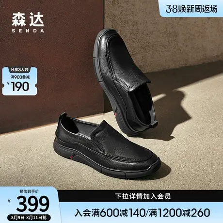 森达休闲皮鞋男秋款商场同款简约舒适软面平底单鞋1IN02CM3图片
