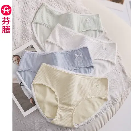 芬腾内裤女棉质中腰提臀透气纯棉抗菌内档舒适甜美少女三角短裤头图片