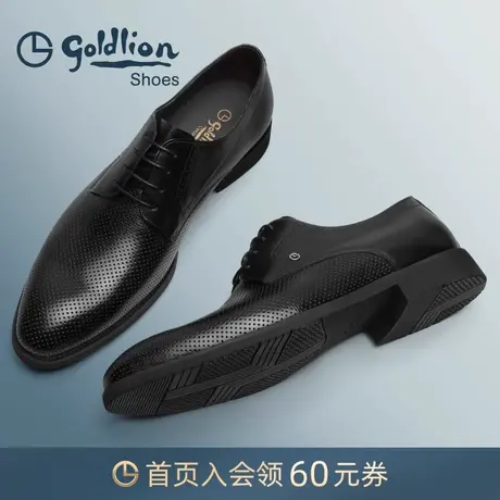 金利来男鞋 新款英伦商务鞋春秋季冲孔透气清爽牛皮鞋宴会鞋婚鞋商品大图