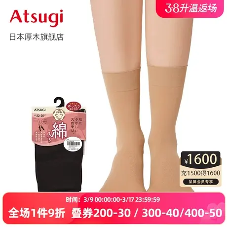 ATSUGI/厚木2023四季含棉女士短丝袜 夏日舒爽百搭短袜FS4036商品大图