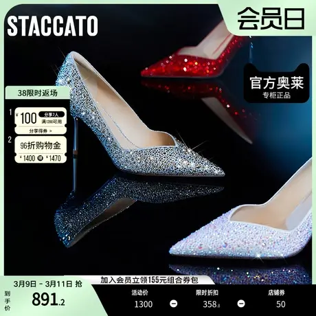 思加图新款梦幻仙女鞋细高跟鞋婚鞋尖头单鞋女鞋ED726CQ3图片