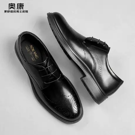 奥康男鞋秋季商务正装布洛克皮鞋男英伦风真皮透气新郎结婚德比鞋图片
