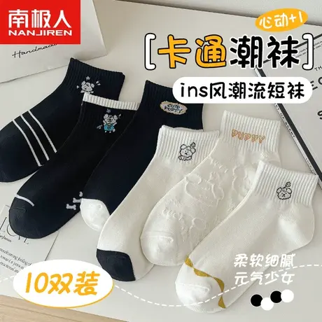 诸暨袜子女士短袜夏季纯棉中筒透气防臭百搭船袜全棉可爱春秋新款图片