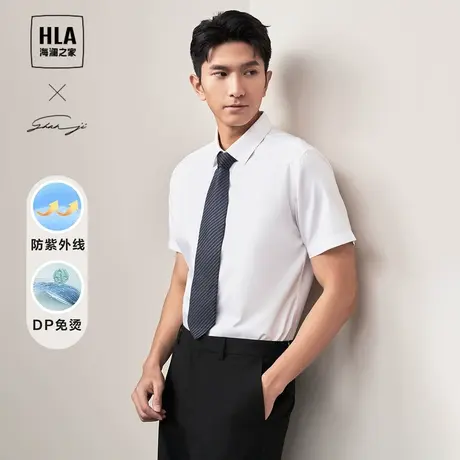 【防晒】海澜之家轻商务衫及系列短袖衬衫24春夏新款免烫衬衣男图片