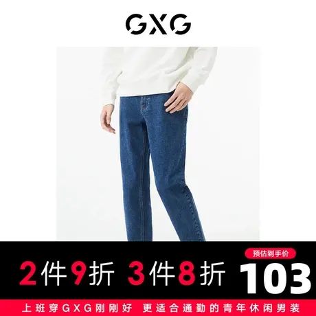 GXG男装 商场同款蓝色直筒型牛仔裤 22年秋季新品复古纹样系列商品大图