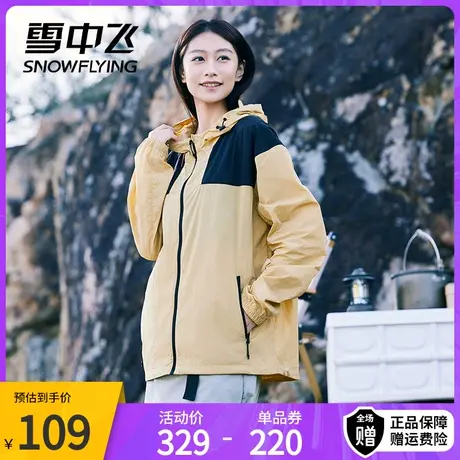 雪中飞户外撞色原纱透气皮肤衣防晒衣防紫外线男女防晒服外套宽松图片
