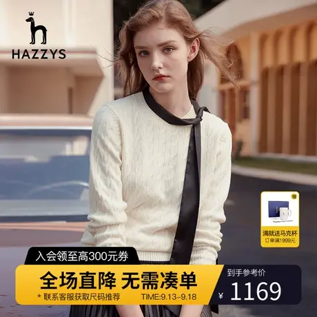 Hazzys哈吉斯秋季圆领长袖羊毛衫女休闲内搭气质女士毛衣套头女装图片