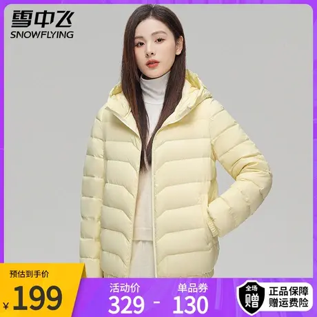 雪中飞2023新款冬季显瘦保暖外套修身连帽轻薄羽绒服女短款纯色图片