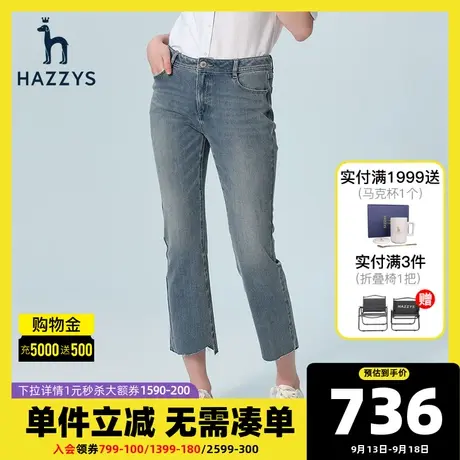 Hazzys哈吉斯微喇牛仔裤春季新款女时尚潮流复古夏季蓝色九分裤韩图片