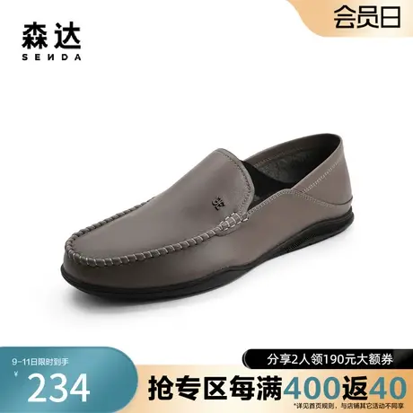 森达奥莱时尚乐福鞋男2022夏新商场同款一脚蹬休闲皮鞋V8X03BM2商品大图