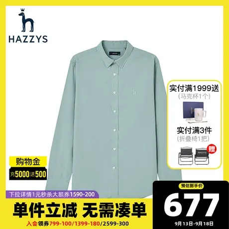 Hazzys哈吉斯春季新款男士衬衫纯色纯棉男衬衣韩版潮流时尚男装图片