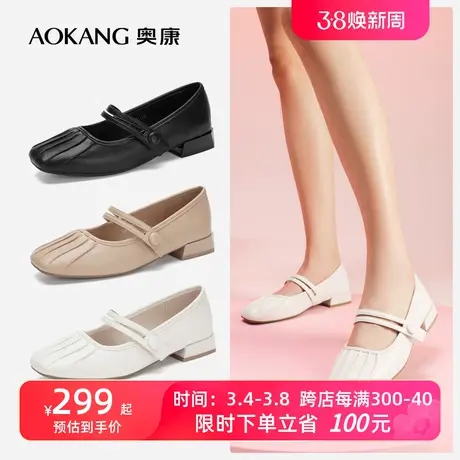 【门店发货】奥康女鞋 新款气质玛丽珍鞋方头一字带单鞋商品大图