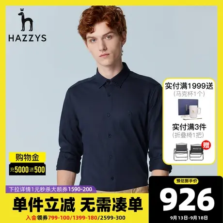 Hazzys哈吉斯春季新品男士纯色长袖衬衫韩版时尚休闲针织衬衣男潮商品大图