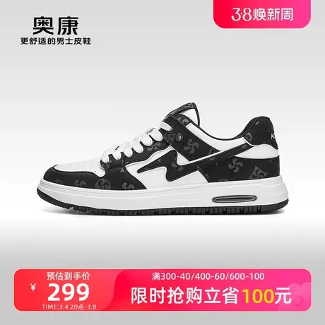 【门店发货】奥康男鞋春季新款时尚板鞋男休闲舒适鞋橡胶大底商品大图