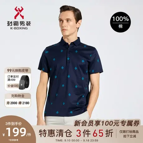 劲霸男装男士polo衫夏KB字母logo纯棉翻领短袖丝光棉T恤BTBC2578商品大图