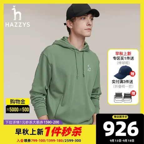 Hazzys哈吉斯新品男士连帽卫衣韩版时尚休闲纯色长袖T恤男潮流图片