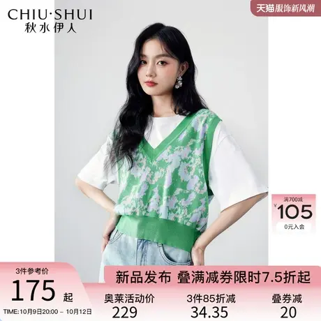 秋水伊人经典V领针织背心2023秋季新款女复古优雅针织提花小马甲图片