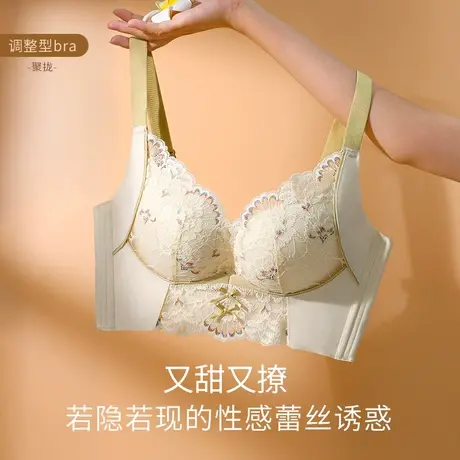 浪莎内衣女小胸聚拢无钢圈调整型收副乳防下垂上托性感蕾丝文胸罩图片