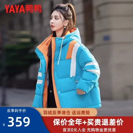 鸭鸭短款羽绒服女款小个子2022年冬新款爆款时尚撞色拼接外套潮HY图片