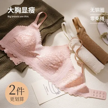 蕾丝薄款内衣女大胸显小法式三角杯裸感显瘦性感美背无钢圈文胸罩商品大图