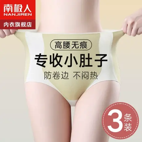 高腰收腹内裤女士强力收小肚子提臀夏季薄款冰丝无痕产后塑身束腰图片